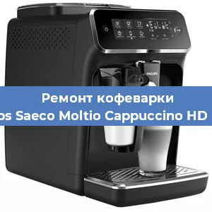 Чистка кофемашины Philips Saeco Moltio Cappuccino HD 8768 от накипи в Воронеже